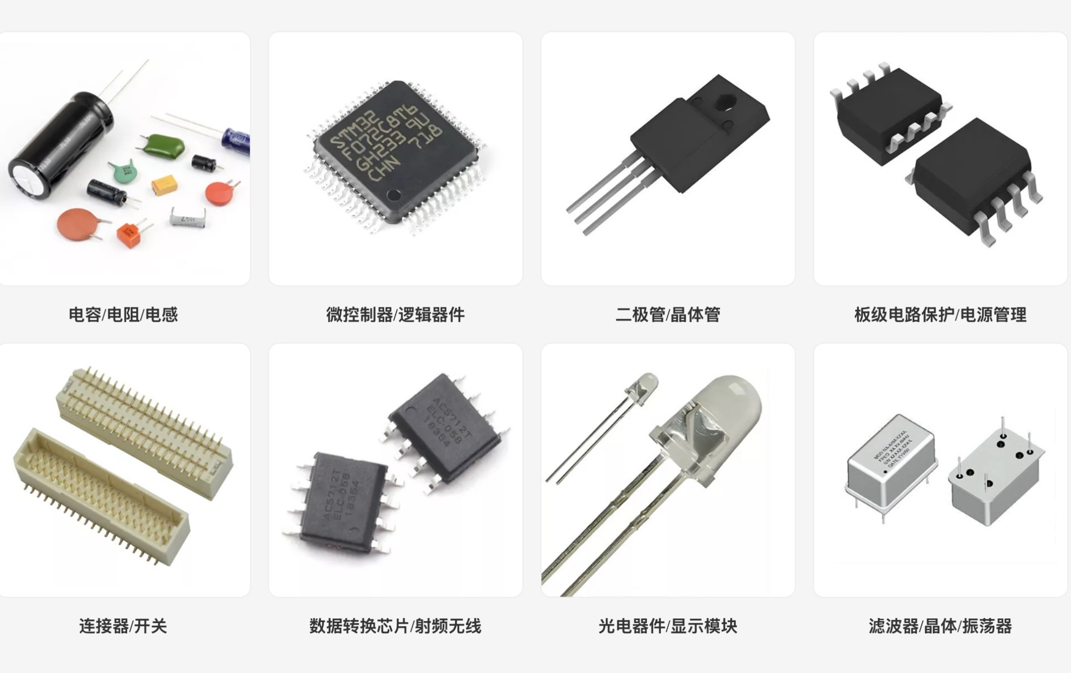 汕头元器件